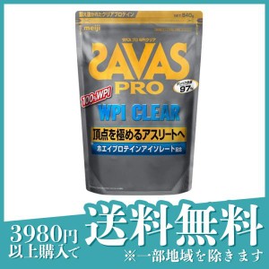  2個セットSAVAS PRO ザバス プロ WPIクリア プロテイン 840g