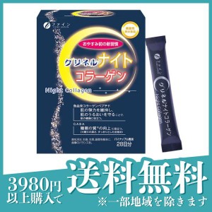 ファイン グリネルナイトコラーゲン 28日分 28本入(定形外郵便での配送)