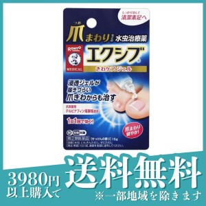 指定第２類医薬品メンソレータム エクシブWきわケアジェル 15g 爪まわり 水虫 たむし 治療薬