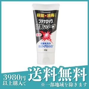 石鹸 薬用 ニオイ 殺菌 消毒 久光 ブテナロック 足洗いソープ 80g