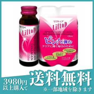  3個セットリフトップ プロテオグリカンコラーゲンシャイン 50mL (×3本)