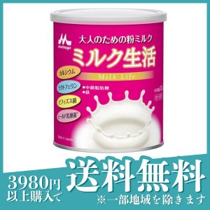  3個セット森永乳業 大人のための粉ミルク ミルク生活 缶タイプ 300g