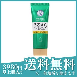  3個セットメンソレータム ハンドベール うるさらバリアジェル 70g