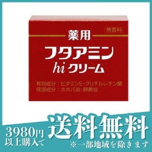 クリーム 保湿 全身 薬用 フタアミンhiクリーム 130g(定形外郵便での配送)