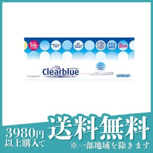 第２類医薬品 3個セット妊娠検査薬 クリアブルー 2本 