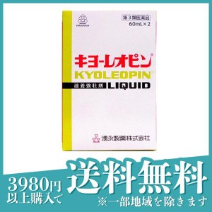 第３類医薬品キヨーレオピンw 120mL(60mL×2本入) 滋養強壮剤 栄養ドリンク ニンニク 子供 湧永製薬