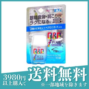 第３類医薬品キューピーコーワiプラス 27錠 飲み薬 栄養剤 ビタミン剤 目の疲れ 眼精疲労 筋肉痛 肩こり 市販 Q＆P(定形外郵便での配送)