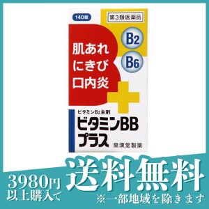 第３類医薬品ビタミンBBプラス「クニヒロ」 140錠 ビタミンB2 B6 栄養剤 錠剤 飲み薬 肌荒れ ニキビ 口内炎 市販(定形外郵便での配送)