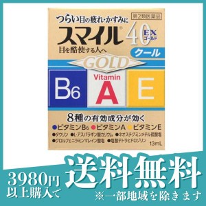 第２類医薬品スマイル40EX ゴールド 13mL 目薬 目の疲れ 目のかすみ(定形外郵便での配送)