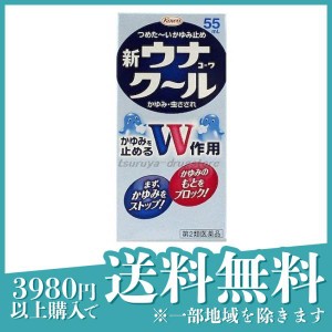 第２類医薬品新ウナコーワクール 55mL