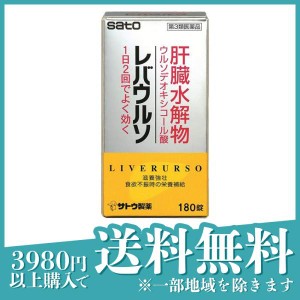 第３類医薬品レバウルソ 180錠