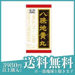 第２類医薬品(T-52)クラシエ 漢方八味地黄丸料エキス錠 360錠 漢方薬 頻尿 残尿感 尿漏れ 腰痛 市販