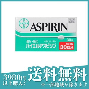 指定第２類医薬品バイエルアスピリン 30錠 頭痛薬 痛み止め 生理痛 歯痛 解熱鎮痛剤 市販(定形外郵便での配送)