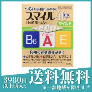 第２類医薬品スマイル40EX ゴールドマイルド 13mL 目薬 目 疲れ かすみ かゆみ(定形外郵便での配送)