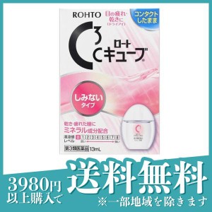 第３類医薬品ロートCキューブm 13mL(定形外郵便での配送)