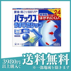 第３類医薬品パテックス うすぴたシップ 24枚 肩こり 腰痛 筋肉痛 関節痛 冷湿布