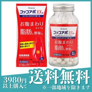 第２類医薬品クラシエ コッコアポEX錠 防風通聖散 26日分 312錠