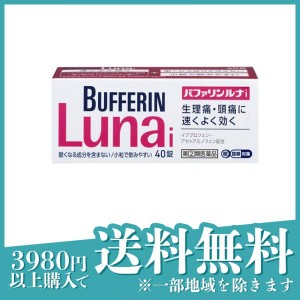 指定第２類医薬品バファリンルナi 40錠 痛み止め薬 生理痛 月経痛 頭痛薬 解熱鎮痛剤 市販