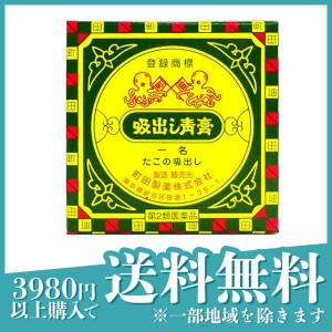 第２類医薬品吸出し青膏 たこの吸出し 10g 軟膏 おでき 膿 腫れ物(定形外郵便での配送)