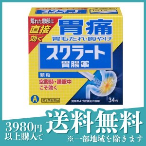 第２類医薬品スクラート胃腸薬 顆粒 34包 胃薬 胃痛 もたれ 胸やけ 胃の荒れ ライオン(定形外郵便での配送)