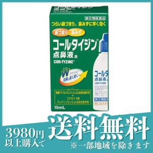 指定第２類医薬品コールタイジン点鼻液a 15mL 鼻づまり 鼻水 鼻炎用点鼻薬