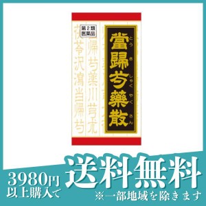 第２類医薬品(T−18)クラシエ 当帰芍薬散錠 180錠 更年期障害 月経不順 冷え症 貧血 漢方薬(定形外郵便での配送)