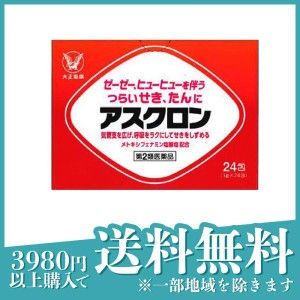 第２類医薬品アスクロン 24包 せき たん