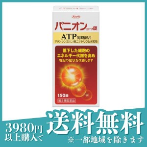 第２類医薬品 3個セットパニオンコーワ錠 150錠