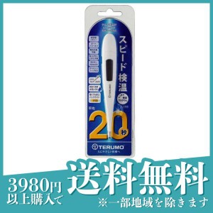 テルモ電子体温計 C231 1個(定形外郵便での配送)