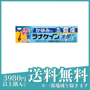 第２類医薬品ラナケインG 冷感ジェル 30g かゆみ止め 塗り薬 市販 かぶれ 湿疹 虫刺され 蕁麻疹