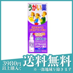 第３類医薬品消炎のどスプレー パープルショットうがい薬 F 50mL(定形外郵便での配送)