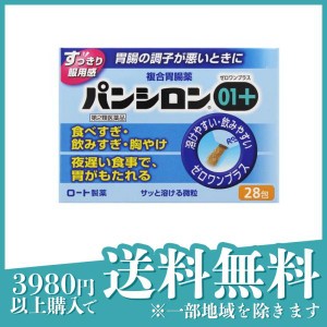 第２類医薬品パンシロン01プラス 28包 胃腸薬 食べすぎ 飲みすぎ 胸やけ 胃もたれ(定形外郵便での配送)