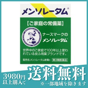 第３類医薬品メンソレータム軟膏c 75g(定形外郵便での配送)