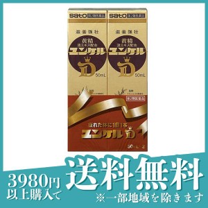 第２類医薬品 3個セットユンケルD 50mL×2本 栄養ドリンク 滋養強壮剤 疲労回復