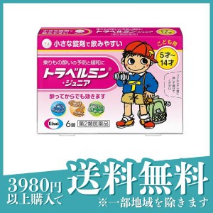 酔い 止め 子供用の通販｜au PAY マーケット