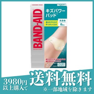 バンドエイド キズパワーパッド 大きめサイズ 6枚 絆創膏 自然治癒力 キズ ケア(定形外郵便での配送)