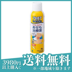 第２類医薬品アセモアパウダースプレー 80g 汗疹 あせも治療薬 かゆみ止め 皮膚炎 湿疹 小林製薬(定形外郵便での配送)