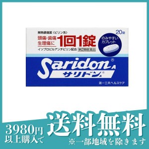 指定第２類医薬品サリドンA 20カプレット 頭痛薬 痛み止め薬 生理痛 歯痛 発熱 ピリン系解熱鎮痛剤 市販 IPA(定形外郵便での配送)