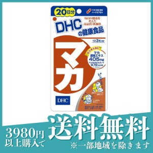 DHC マカ 60粒 サプリメント 中高年 男性 シトルリン アルギニン 20日分(定形外郵便での配送)