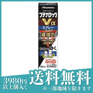 指定第２類医薬品ブテナロックVαスプレー 20mL 水虫 市販薬