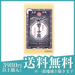 指定第２類医薬品 3個セット首より上の薬 630粒