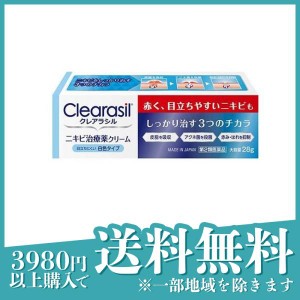 第２類医薬品クレアラシル ニキビ治療薬クリーム 白色タイプ 28g 塗り薬 赤にきび 思春期 大人 市販 Clearasil(定形外郵便での配送)