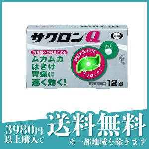 第２類医薬品サクロンQ 12錠 胃薬 錠剤 胃痛 腹痛 吐き気 むかつき 二日酔い 胸焼け 胃酸過多 市販薬(定形外郵便での配送)