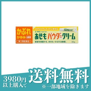 第３類医薬品ユースキン あせもパウダークリーム 32g 汗疹 かゆみ止め 塗り薬 非ステロイド かぶれ 市販 リカAソフトP(定形外郵便での配