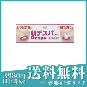 第３類医薬品新デスパコーワ 7g 塗り薬 口内炎 歯肉炎 歯槽膿漏 歯茎の腫れ クリーム 市販(定形外郵便での配送)