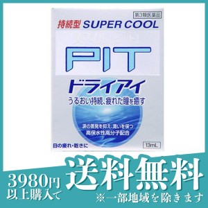 第３類医薬品スマイルピット ドライアイ 13mL 目薬 疲れ目 目の乾き 乾燥 市販 ライオン 点眼薬(定形外郵便での配送)