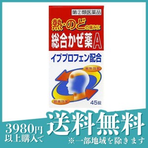 指定第２類医薬品総合かぜ薬A 「クニヒロ」 45錠(定形外郵便での配送)