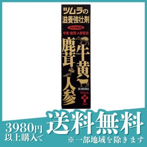 第３類医薬品ハイクタンD 50mL 栄養ドリンク 滋養強壮剤 疲労回復 人参 牛黄 鹿茸(定形外郵便での配送)