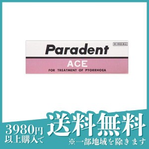 第３類医薬品 3個セットパラデントエース 40g 塗り薬 歯槽膿漏の薬 歯肉炎 歯茎の腫れ 出血 市販薬