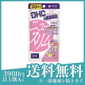 DHC ニュースリム 80粒(定形外郵便での配送)